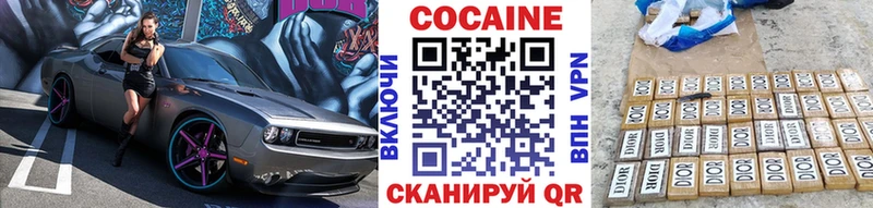 КОКАИН Боливия  Гремячинск 