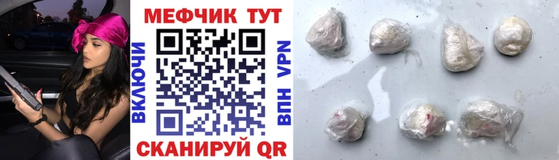 Меф mephedrone  MEGA зеркало  Гремячинск 