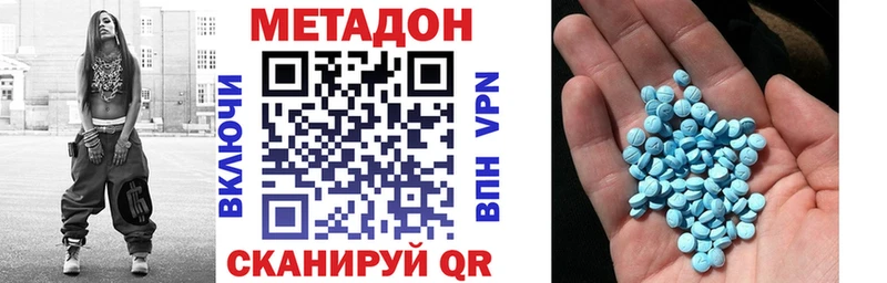 Метадон VHQ Гремячинск